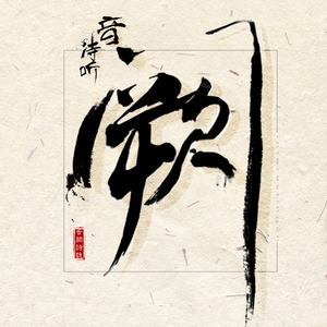 天天干胖女人色网
